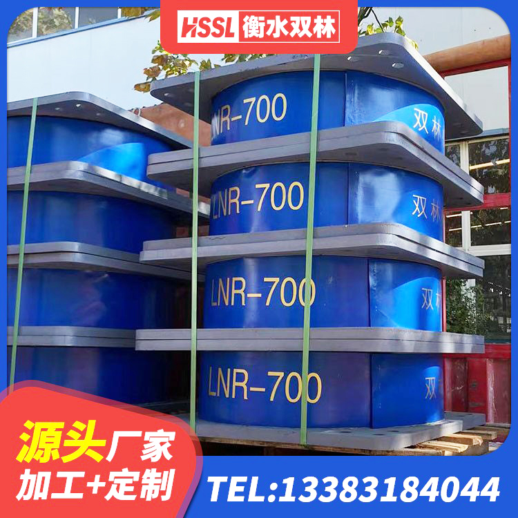 泰宁县LNR700建筑隔震支座生产加工 泰宁县HDR1300高阻尼隔震支座什么价格 泰宁县减振橡胶隔震支座源头工厂 泰宁县LRB300隔震支座 - 第1张