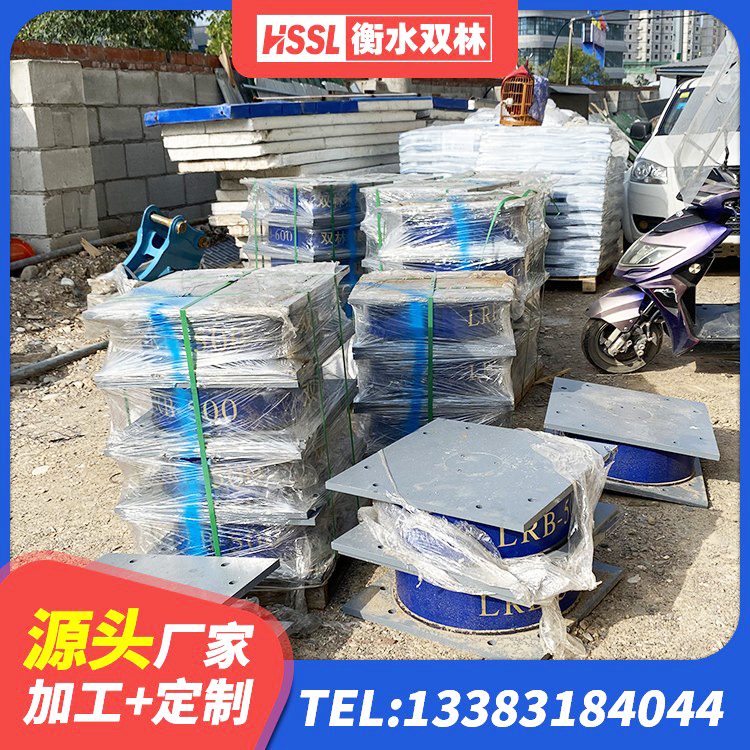 泰宁县建筑厚层隔震支座生产厂家 泰宁县较高阻尼隔震橡胶支座厂家 泰宁县建筑铅芯橡胶隔震支座装置 泰宁县LNR600支座多少钱 - 第5张